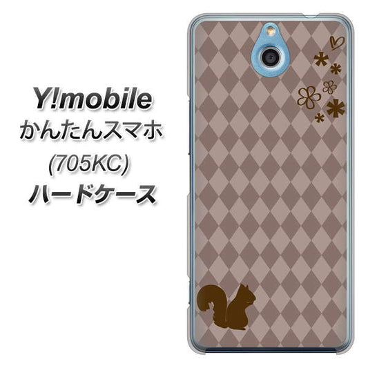 Y!mobile かんたんスマホ 705KC 高画質仕上げ 背面印刷 ハードケース【515 リス】