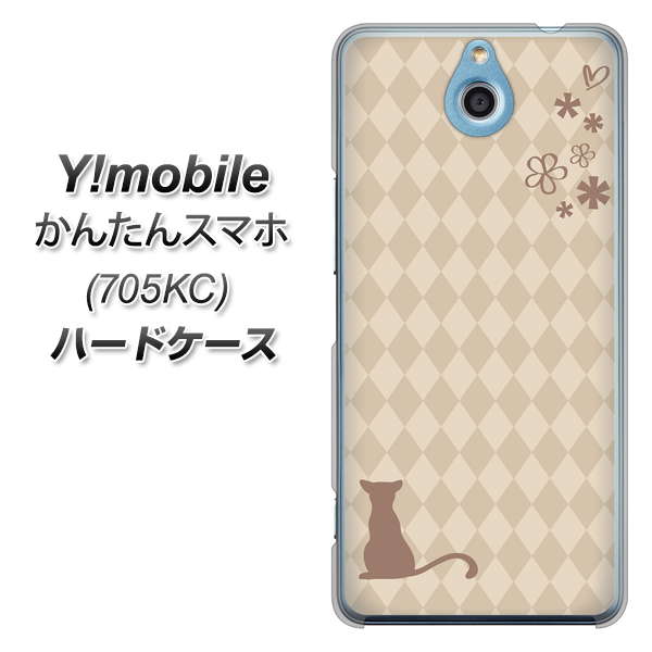 Y!mobile かんたんスマホ 705KC 高画質仕上げ 背面印刷 ハードケース【516 ワラビー】