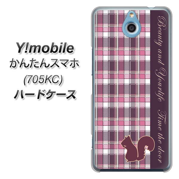 Y!mobile かんたんスマホ 705KC 高画質仕上げ 背面印刷 ハードケース【519 チェック柄にリス】