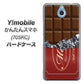 Y!mobile かんたんスマホ 705KC 高画質仕上げ 背面印刷 ハードケース【535 板チョコ-エンジ包装】
