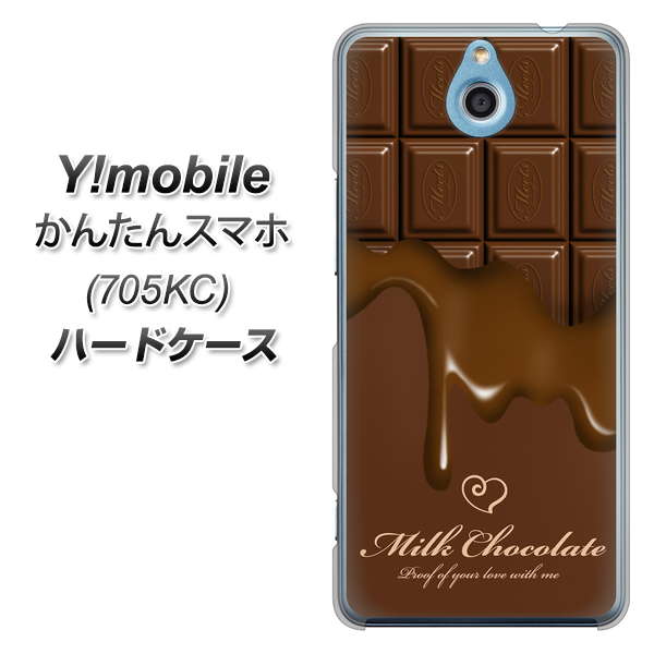 Y!mobile かんたんスマホ 705KC 高画質仕上げ 背面印刷 ハードケース【536 板チョコ-ハート】