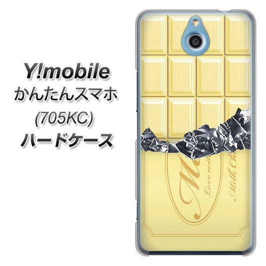 Y!mobile かんたんスマホ 705KC 高画質仕上げ 背面印刷 ハードケース【553 板チョコ－ホワイト】