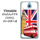 Y!mobile かんたんスマホ 705KC 高画質仕上げ 背面印刷 ハードケース【573 イギリス】