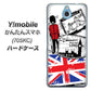 Y!mobile かんたんスマホ 705KC 高画質仕上げ 背面印刷 ハードケース【574 ＬＯＮＤＯＮ】