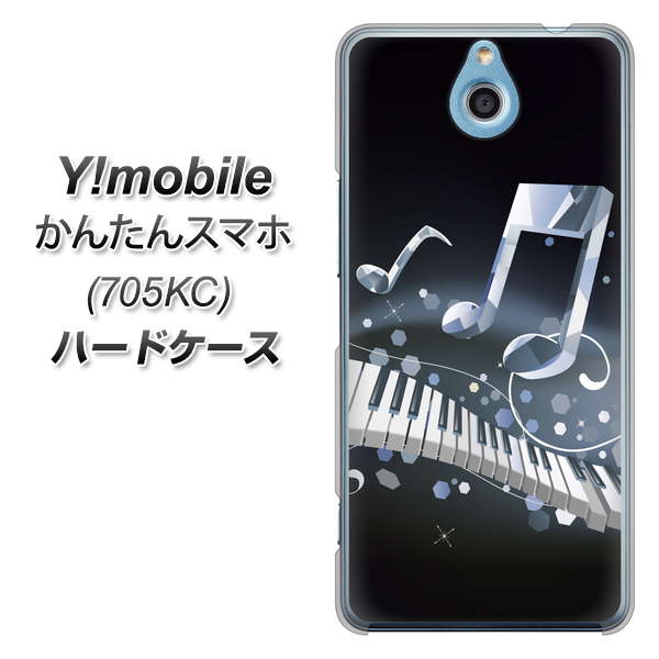 Y!mobile かんたんスマホ 705KC 高画質仕上げ 背面印刷 ハードケース【575 鍵盤に踊る音】
