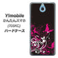 Y!mobile かんたんスマホ 705KC 高画質仕上げ 背面印刷 ハードケース【585 闇に舞う蝶】