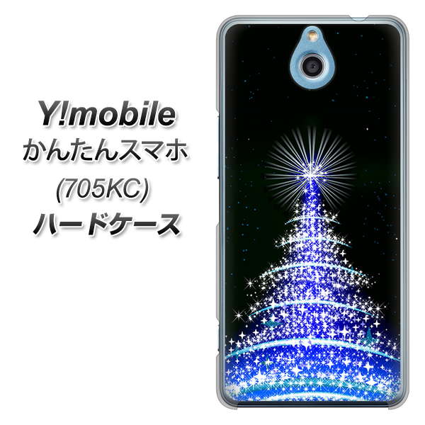 Y!mobile かんたんスマホ 705KC 高画質仕上げ 背面印刷 ハードケース【589 ブルーライトツリー】