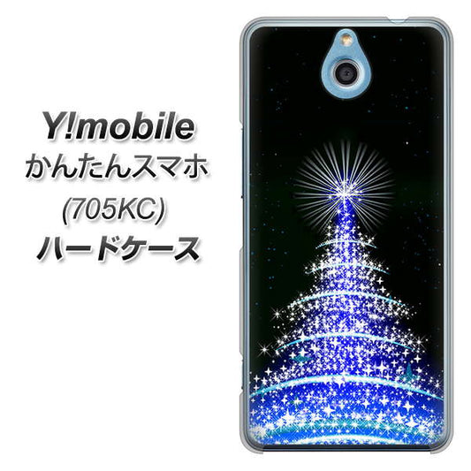 Y!mobile かんたんスマホ 705KC 高画質仕上げ 背面印刷 ハードケース【589 ブルーライトツリー】