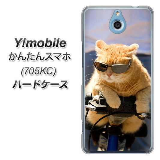 Y!mobile かんたんスマホ 705KC 高画質仕上げ 背面印刷 ハードケース【595 にゃんとサイクル】