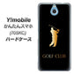 Y!mobile かんたんスマホ 705KC 高画質仕上げ 背面印刷 ハードケース【610 GOLFCLUB】