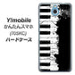 Y!mobile かんたんスマホ 705KC 高画質仕上げ 背面印刷 ハードケース【611 クラッシュピアノ】