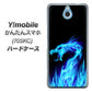 Y!mobile かんたんスマホ 705KC 高画質仕上げ 背面印刷 ハードケース【617 ブルードラゴン】