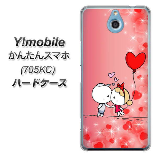 Y!mobile かんたんスマホ 705KC 高画質仕上げ 背面印刷 ハードケース【655 ハートに染まった恋】