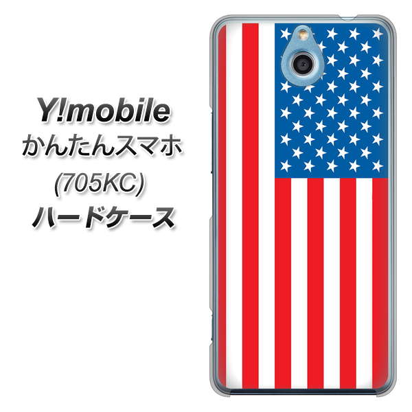 Y!mobile かんたんスマホ 705KC 高画質仕上げ 背面印刷 ハードケース【659 アメリカ】
