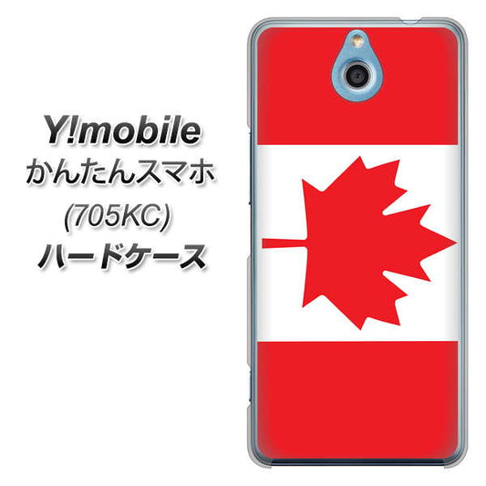 Y!mobile かんたんスマホ 705KC 高画質仕上げ 背面印刷 ハードケース【669 カナダ】