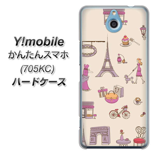 Y!mobile かんたんスマホ 705KC 高画質仕上げ 背面印刷 ハードケース【708 お気に入りのパリ】