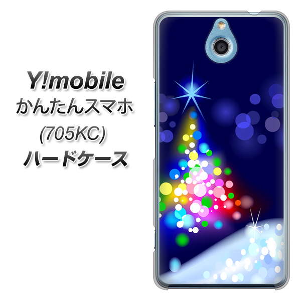 Y!mobile かんたんスマホ 705KC 高画質仕上げ 背面印刷 ハードケース【720 白銀のクリスマスツリー】
