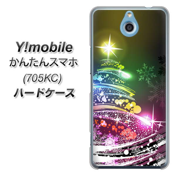 Y!mobile かんたんスマホ 705KC 高画質仕上げ 背面印刷 ハードケース【722 レインボークリスマス】