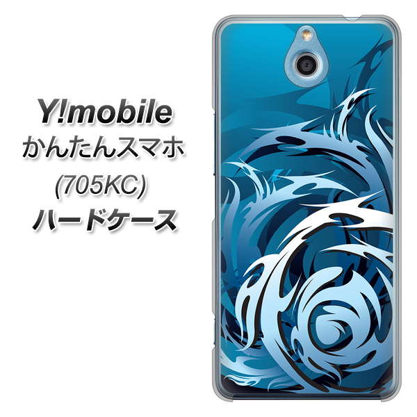 Y!mobile かんたんスマホ 705KC 高画質仕上げ 背面印刷 ハードケース【731 ドラゴンサークル】