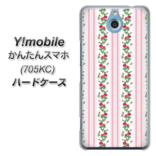 Y!mobile かんたんスマホ 705KC 高画質仕上げ 背面印刷 ハードケース【745 イングリッシュガーデン（ピンク）】