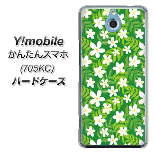 Y!mobile かんたんスマホ 705KC 高画質仕上げ 背面印刷 ハードケース【760 ジャスミンの花畑】