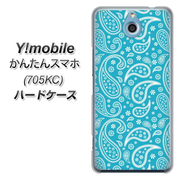 Y!mobile かんたんスマホ 705KC 高画質仕上げ 背面印刷 ハードケース【766 ペイズリーブルー】