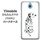 Y!mobile かんたんスマホ 705KC 高画質仕上げ 背面印刷 ハードケース【1038 振り向くダルメシアン（WH）】