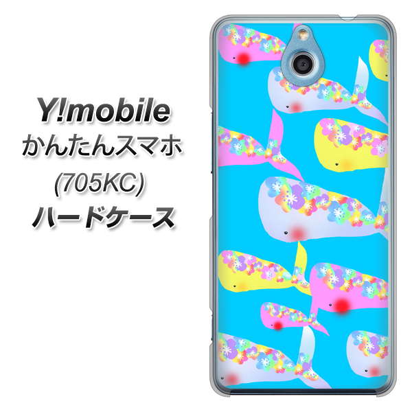 Y!mobile かんたんスマホ 705KC 高画質仕上げ 背面印刷 ハードケース【1045 くじらの仲間】