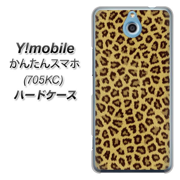 Y!mobile かんたんスマホ 705KC 高画質仕上げ 背面印刷 ハードケース【1065 ヒョウ柄ベーシックSゴールド】