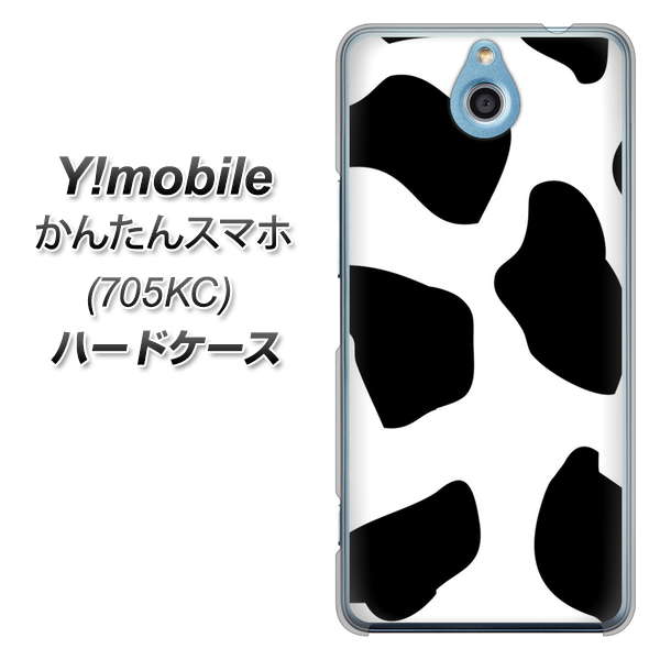 Y!mobile かんたんスマホ 705KC 高画質仕上げ 背面印刷 ハードケース【1069 ダルメシアンBig】
