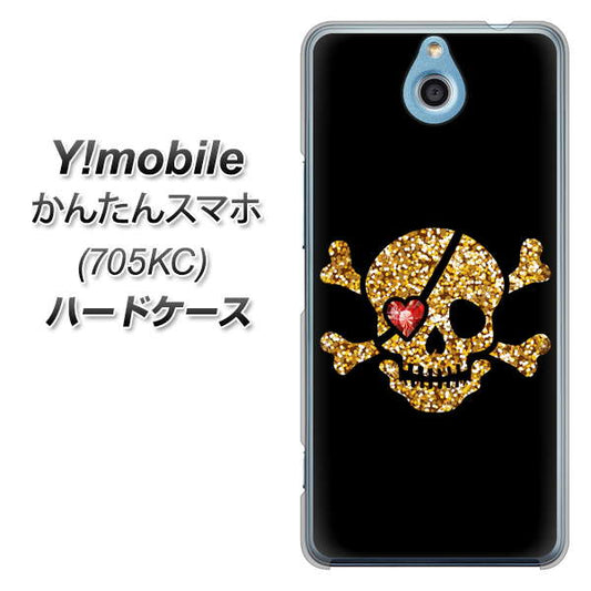 Y!mobile かんたんスマホ 705KC 高画質仕上げ 背面印刷 ハードケース【1082 海賊ドクロ】