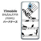 Y!mobile かんたんスマホ 705KC 高画質仕上げ 背面印刷 ハードケース【1112 音符とじゃれるネコ2】