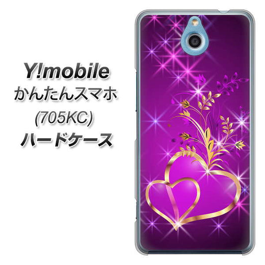 Y!mobile かんたんスマホ 705KC 高画質仕上げ 背面印刷 ハードケース【1139 舞い降りるハート】