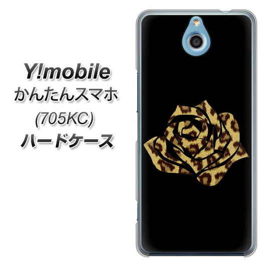Y!mobile かんたんスマホ 705KC 高画質仕上げ 背面印刷 ハードケース【1184 ヒョウのバラ（茶）】