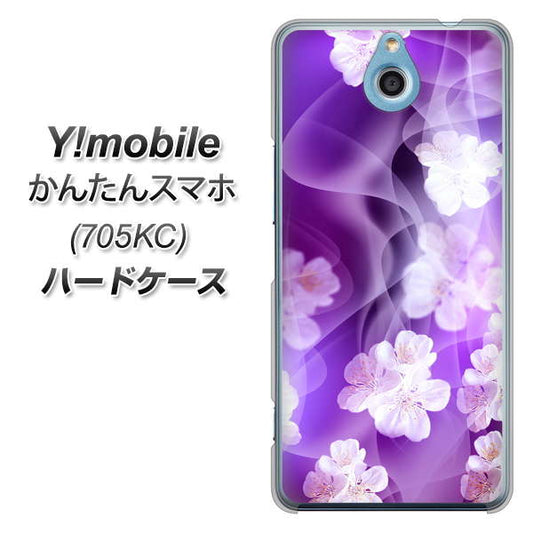 Y!mobile かんたんスマホ 705KC 高画質仕上げ 背面印刷 ハードケース【1211 桜とパープルの風】