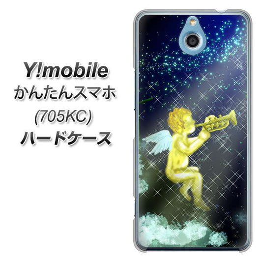 Y!mobile かんたんスマホ 705KC 高画質仕上げ 背面印刷 ハードケース【1248 天使の演奏】