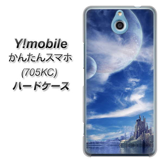 Y!mobile かんたんスマホ 705KC 高画質仕上げ 背面印刷 ハードケース【1270 広がる宇宙】