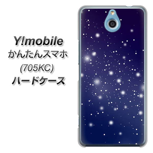 Y!mobile かんたんスマホ 705KC 高画質仕上げ 背面印刷 ハードケース【1271 天空の川】