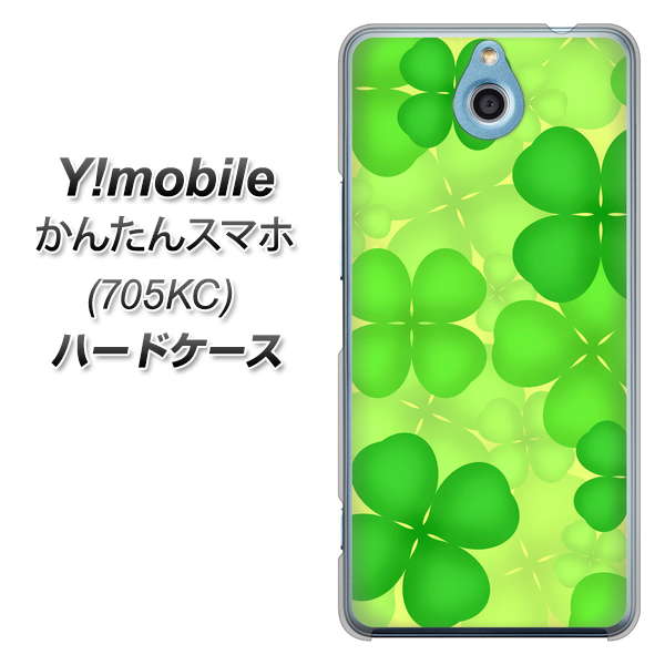 Y!mobile かんたんスマホ 705KC 高画質仕上げ 背面印刷 ハードケース【1297 四つ葉のクローバー】