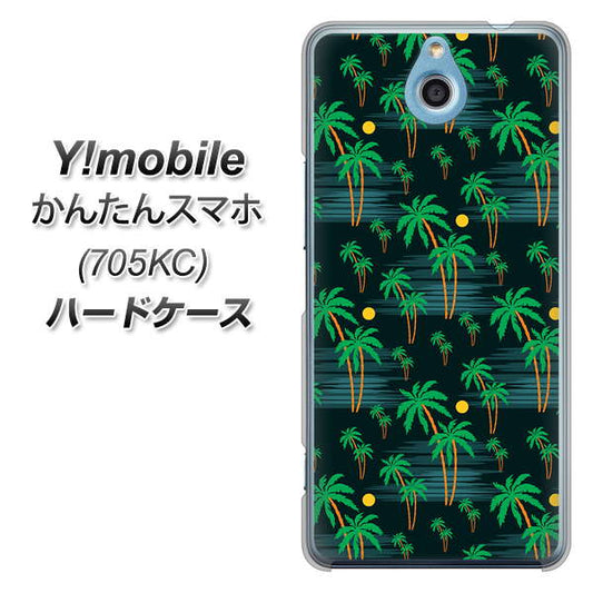 Y!mobile かんたんスマホ 705KC 高画質仕上げ 背面印刷 ハードケース【1315 月夜とヤシ】