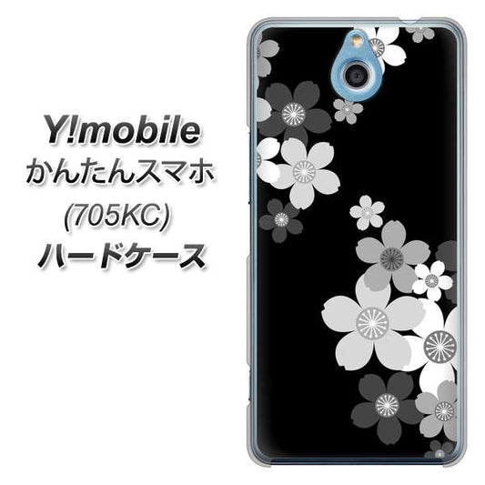 Y!mobile かんたんスマホ 705KC 高画質仕上げ 背面印刷 ハードケース【1334 桜のフレーム】