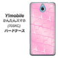 Y!mobile かんたんスマホ 705KC 高画質仕上げ 背面印刷 ハードケース【1342 かくれハート（ピンク）】