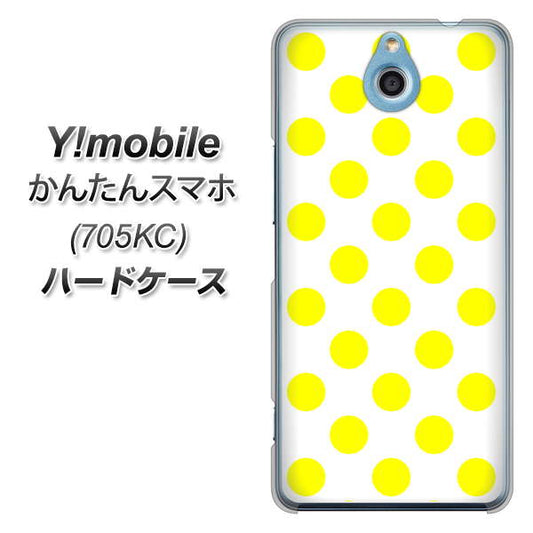 Y!mobile かんたんスマホ 705KC 高画質仕上げ 背面印刷 ハードケース【1350 シンプルビッグ黄白】