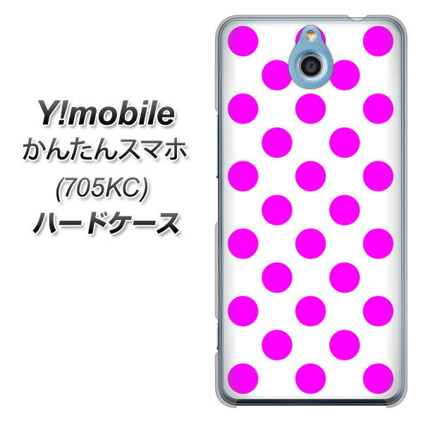 Y!mobile かんたんスマホ 705KC 高画質仕上げ 背面印刷 ハードケース【1351 シンプルビッグ紫白】