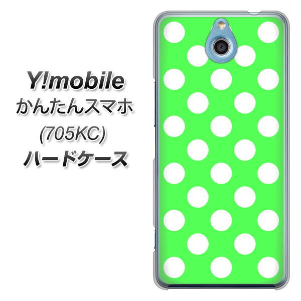 Y!mobile かんたんスマホ 705KC 高画質仕上げ 背面印刷 ハードケース【1356 シンプルビッグ白緑】