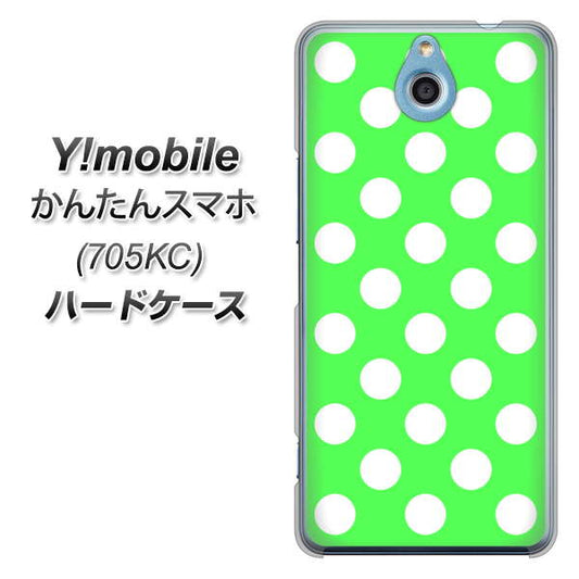 Y!mobile かんたんスマホ 705KC 高画質仕上げ 背面印刷 ハードケース【1356 シンプルビッグ白緑】