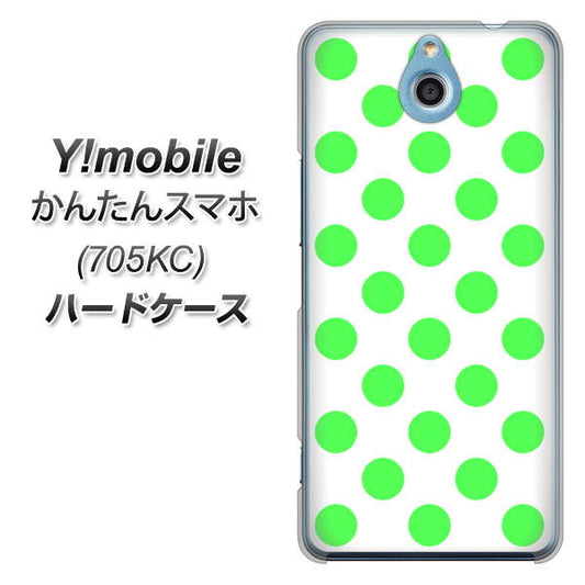 Y!mobile かんたんスマホ 705KC 高画質仕上げ 背面印刷 ハードケース【1358 シンプルビッグ緑白】