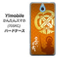 Y!mobile かんたんスマホ 705KC 高画質仕上げ 背面印刷 ハードケース【AB819 立花宗茂 シルエットと家紋】