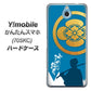 Y!mobile かんたんスマホ 705KC 高画質仕上げ 背面印刷 ハードケース【AB824 沖田総司】