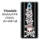 Y!mobile かんたんスマホ 705KC 高画質仕上げ 背面印刷 ハードケース【AG802 苺骸骨王冠蔦（黒）】